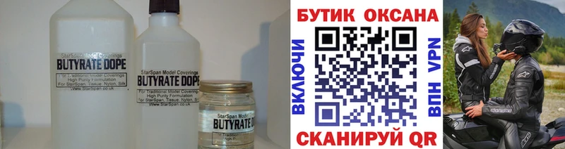 Бутират буратино  где найти   Полтавская 