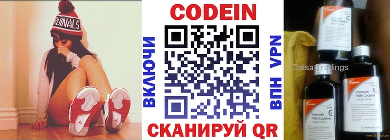 мориарти какой сайт  Полтавская  Кодеиновый сироп Lean Purple Drank  цена  