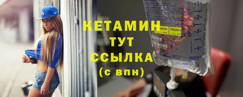 mega маркетплейс  даркнет сайт  Полтавская  КЕТАМИН ketamine 