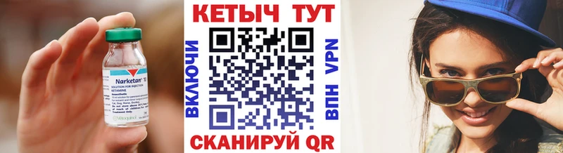 ОМГ ОМГ ссылка  мориарти какой сайт  КЕТАМИН VHQ  купить наркотик  Полтавская 