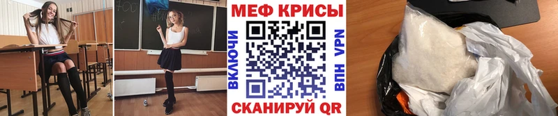 МЕФ mephedrone где можно купить Полтавская