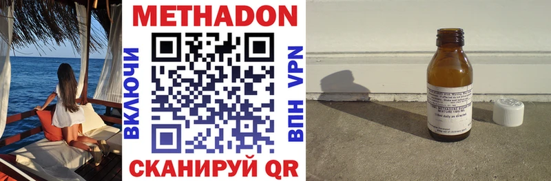 Метадон VHQ магазин Полтавская